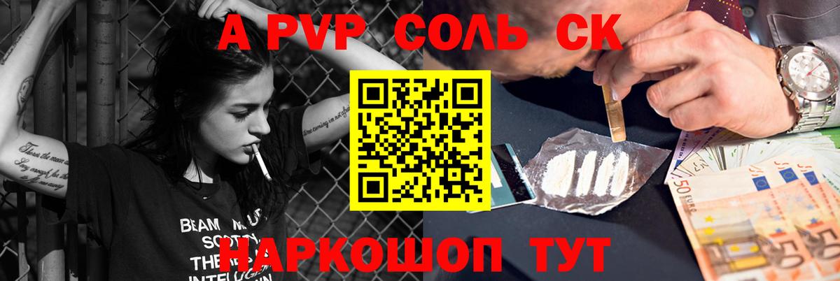 Альфа ПВП Crystall  Вход с VPN  наркотики  Мыски  Alfa_PVP Соль 