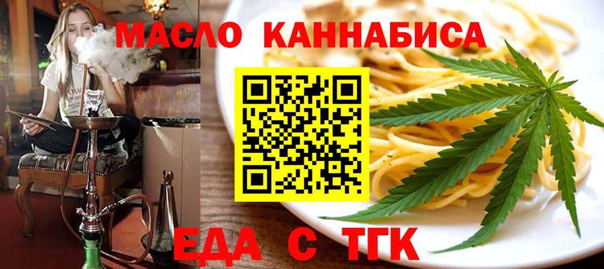 Мыски  Canna-Cookies конопля  Вход с VPN 