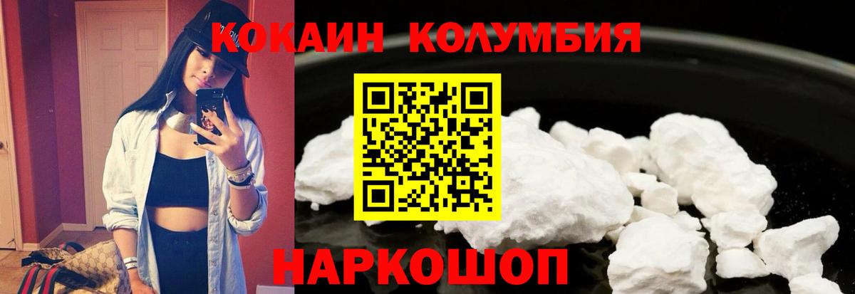 COCAIN 97% Мыски