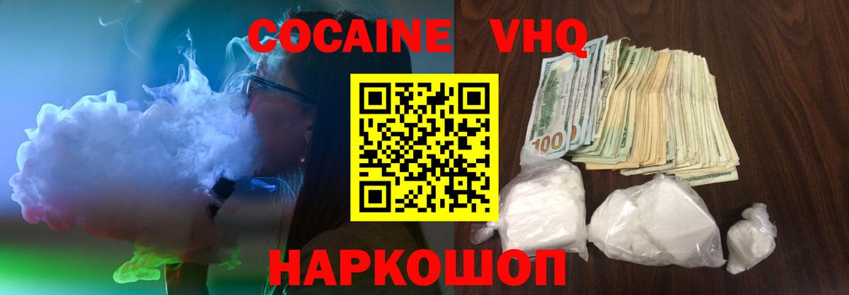 Мыски  КОКАИН FishScale  Вход с VPN 