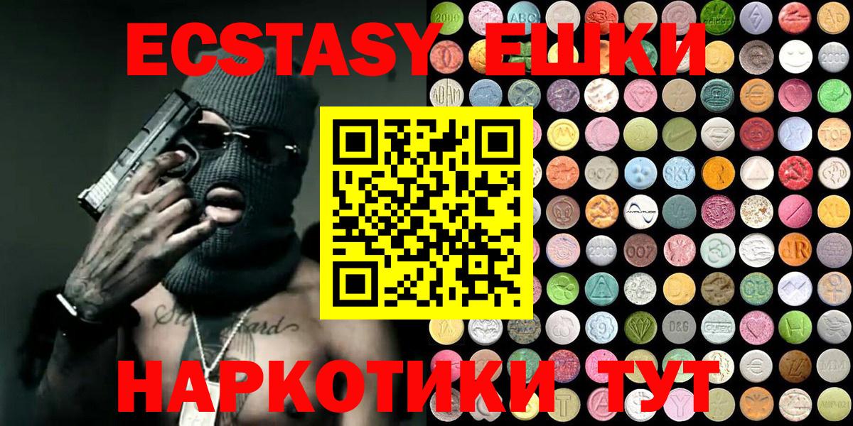 ЭКСТАЗИ TESLA  Экстази 280мг  Мыски  Ecstasy  Вход с VPN 
