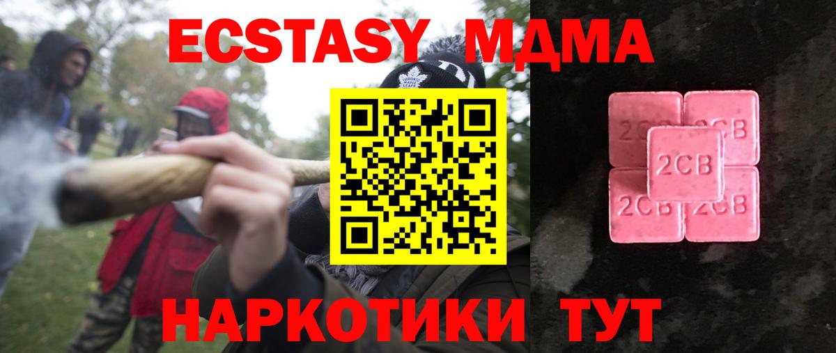 ЭКСТАЗИ XTC Мыски