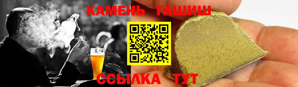 ГАШ  ГАШ гашик  Вход с VPN  наркота  Мыски 