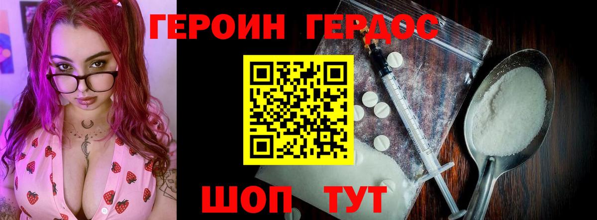 ГЕРОИН афганец  Вход с VPN  Мыски 