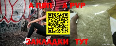 а пвп мука Гатчина