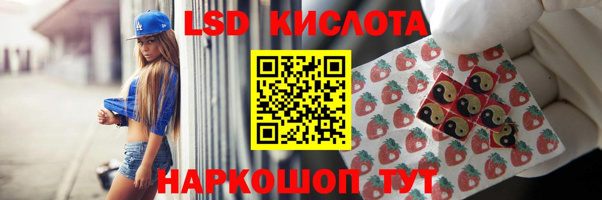 Лсд 25 экстази кислота Мыски
