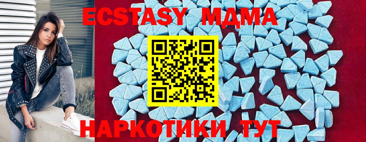MDMA молли  MDMA  Мыски  Вход с VPN  MDMA Molly 