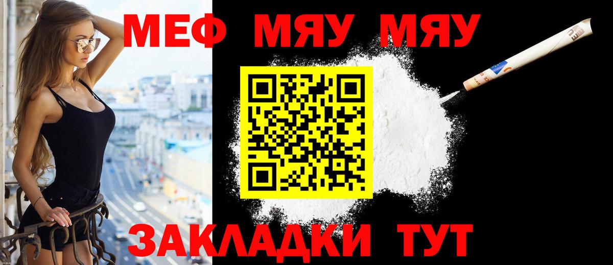 МЕФ Мыски