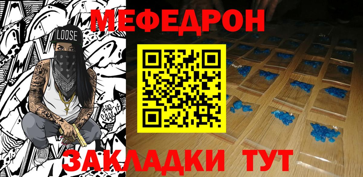 Мыски  Мефедрон мука  Меф  Вход с VPN 