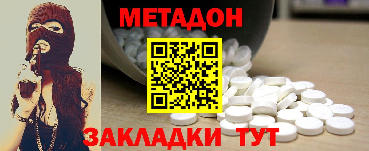 Метадон мёд  Вход с VPN  Мыски  МЕТАДОН мёд 