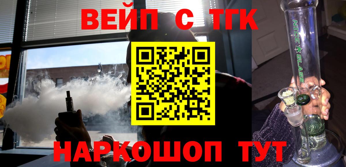 Дистиллят ТГК вейп с тгк  Вход с VPN  Мыски  купить наркоту  Дистиллят ТГК жижа 