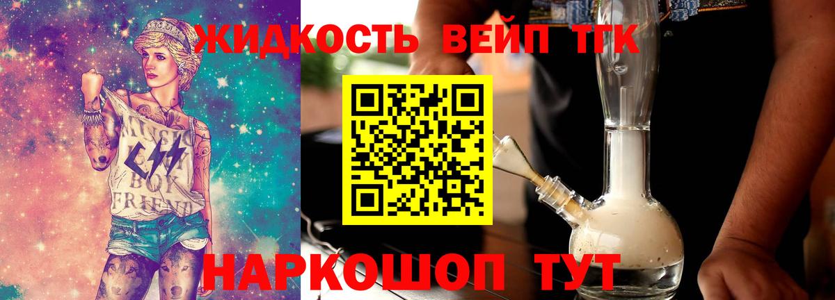 Дистиллят ТГК жижа Мыски